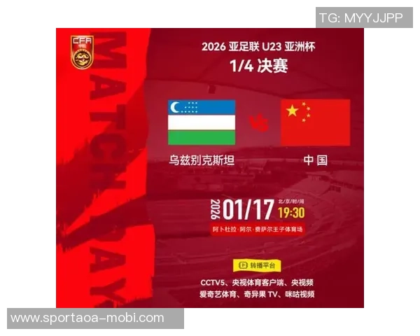 国足U23在亚洲杯对阵乌兹别克两战皆败未进球的惨淡战绩分析